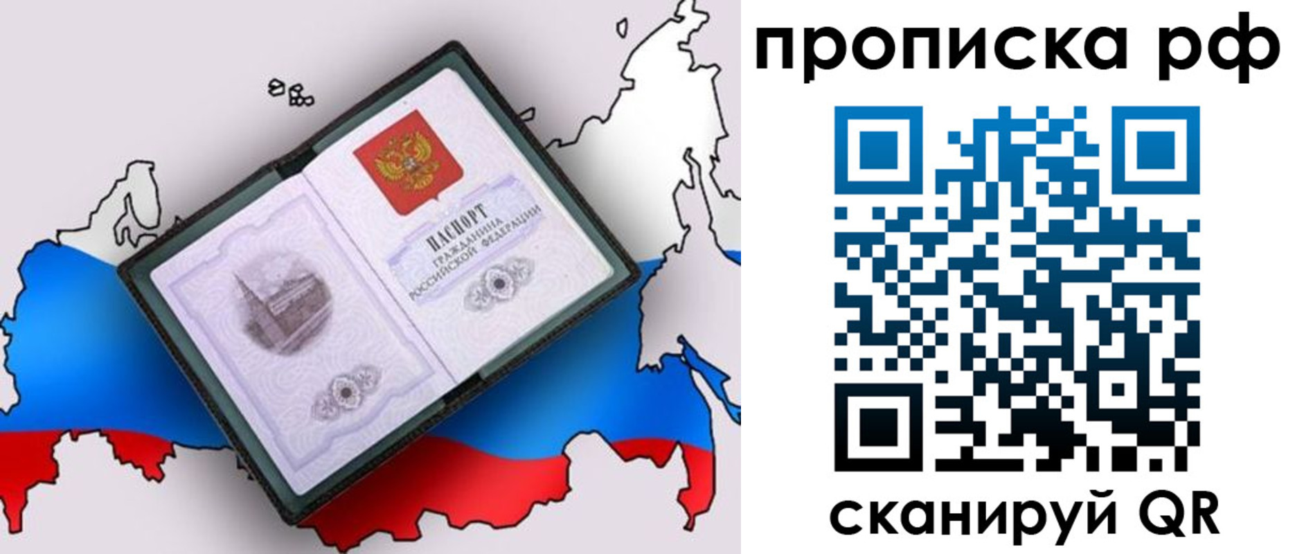 временная регистрация недорого в Краснотурьинске