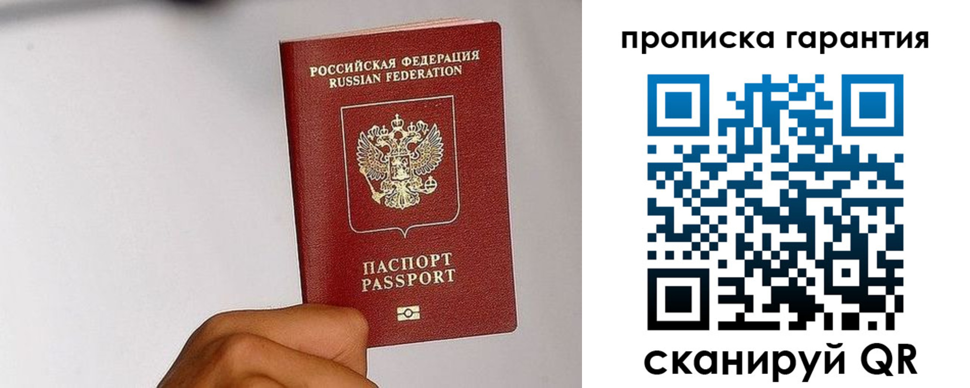 прописка для работы в Краснотурьинске