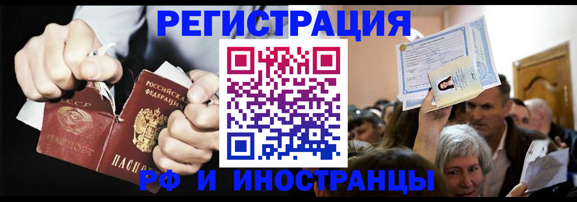 временная регистрация надежно в Краснотурьинске