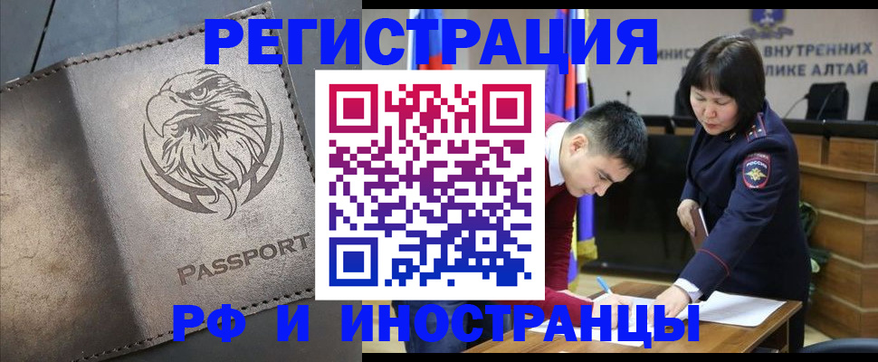 временная регистрация надежно в Краснотурьинске