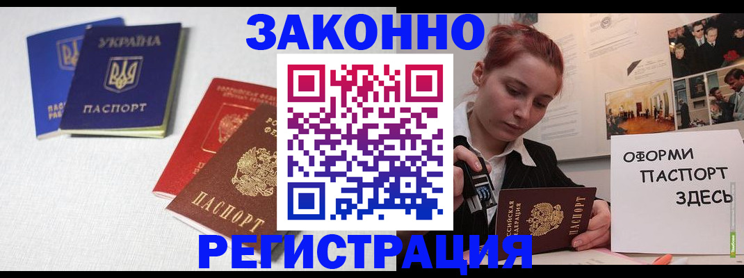 прописка для школы в Краснотурьинске