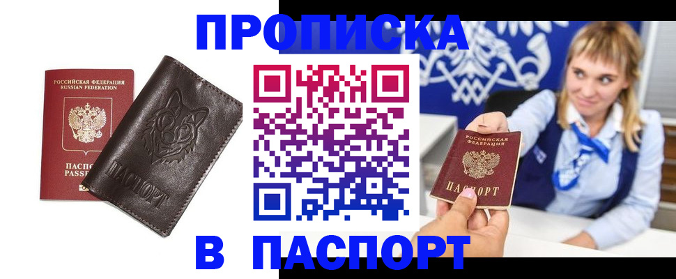 где прописаться в Краснотурьинске