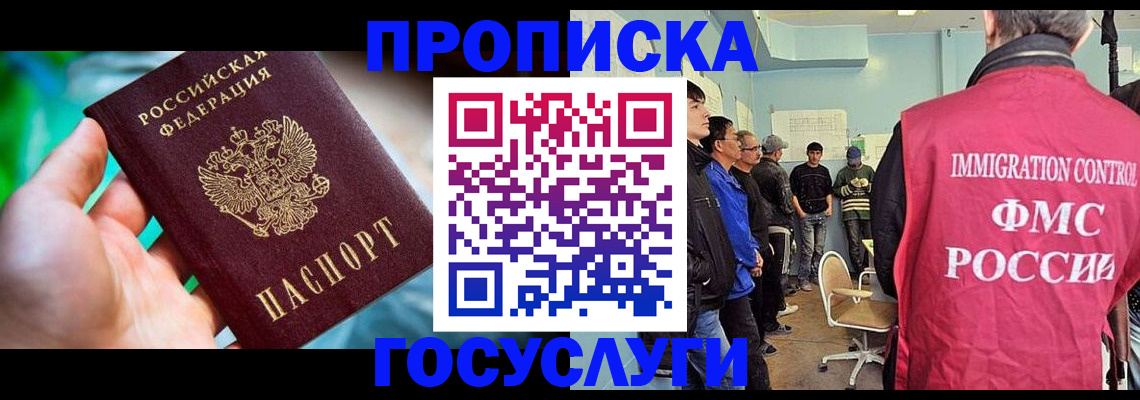 прописка паспорт в Краснотурьинске